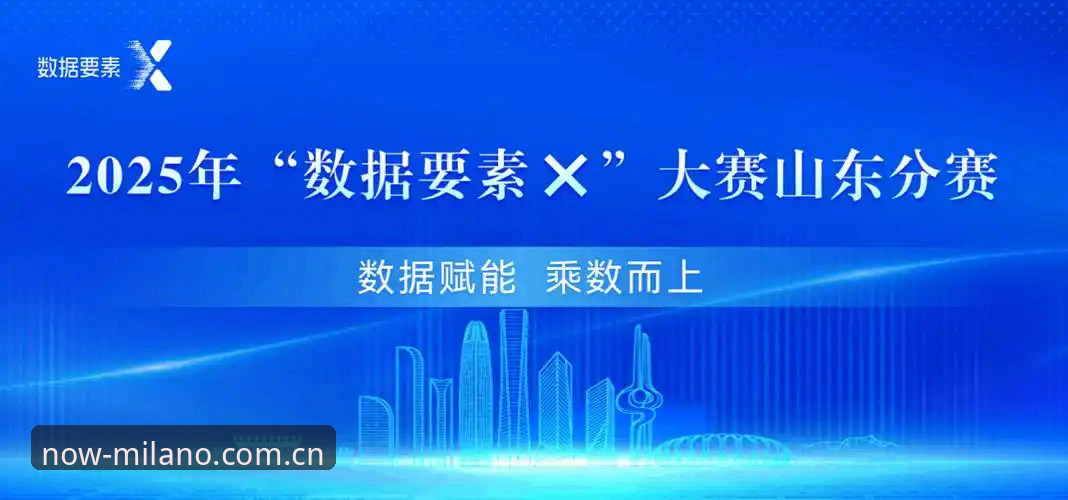 立足此刻2025赛事底层逻辑深度解析：数据聚合与场景迁移正如何重构观赛体验？