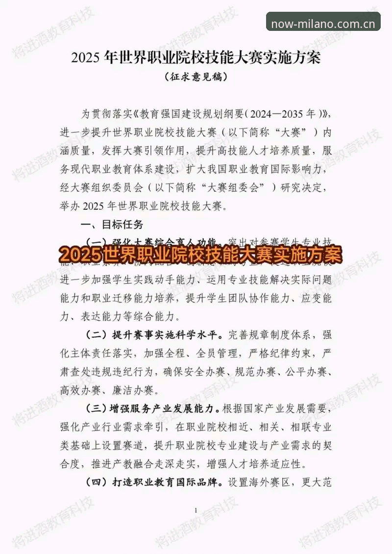 掌控2025赛事的5个步骤：从数据控到实战派